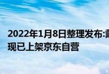 2022年1月8日整理发布:戴尔推出了新款灵越3910办公主机现已上架京东自营