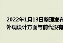 2022年1月13日整理发布：下月发布的Redmi K50系列在外观设计方面与前代没有太大变化