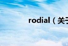 rodial（关于rodial的介绍）