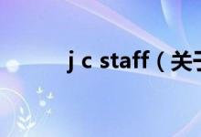 j c staff（关于j c staff的介绍）