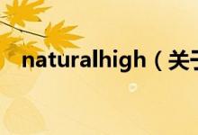 naturalhigh（关于naturalhigh的介绍）