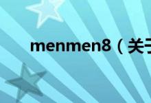 menmen8（关于menmen8的介绍）