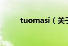 tuomasi（关于tuomasi的介绍）