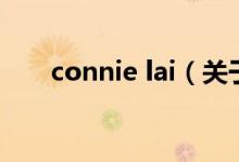 connie lai（关于connie lai的介绍）