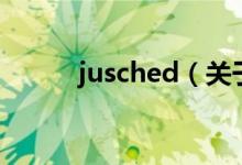 jusched（关于jusched的介绍）