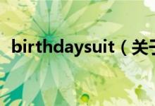 birthdaysuit（关于birthdaysuit的介绍）