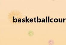 basketballcourt（basketball歌词）