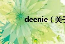 deenie（关于deenie的介绍）