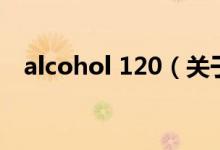 alcohol 120（关于alcohol 120的介绍）