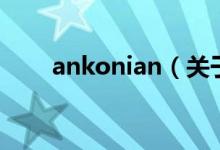 ankonian（关于ankonian的介绍）