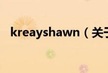 kreayshawn（关于kreayshawn的介绍）