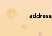 address函数（addr）