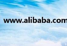 www.alibaba.com（www za88za com）