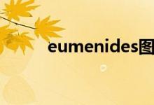 eumenides图片（eumenides）