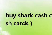 buy shark cash cards翻译（buy shark cash cards）