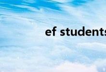 ef students（ef student）