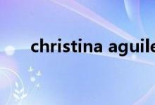 christina aguilera歌曲（christina）