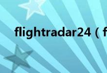 flightradar24（flightradar24中文版）