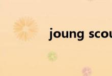 joung scount（joung吧）