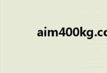 aim400kg.com（aim400kg）